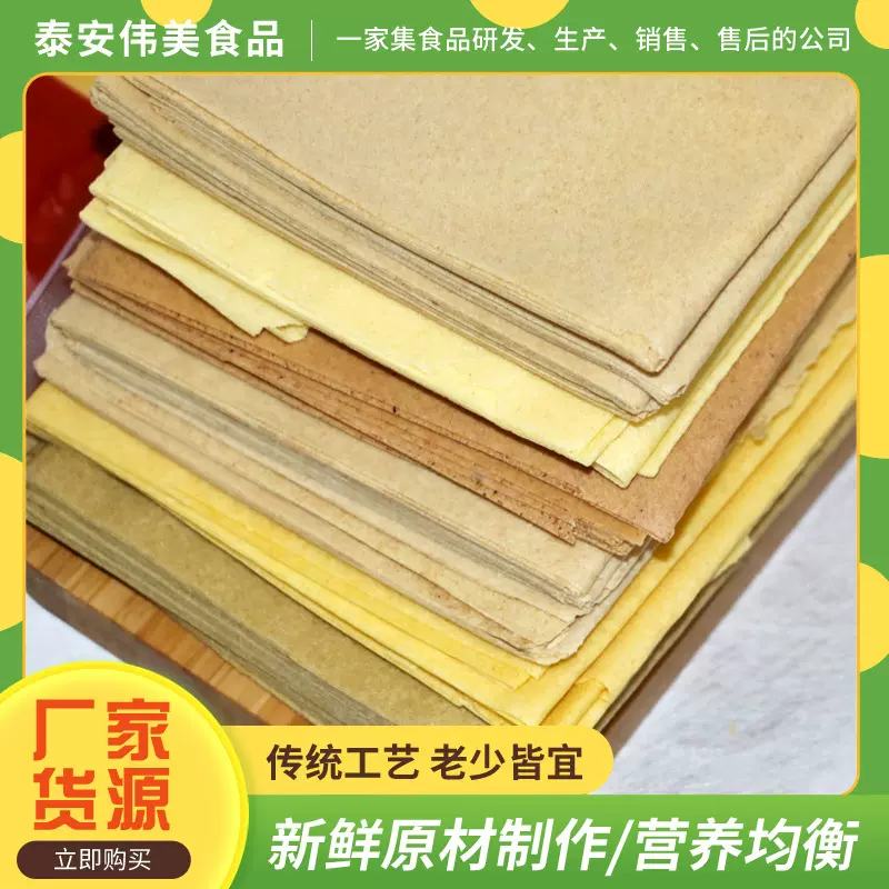泰山特产厂家现货供应粗粮煎饼方便食用六种口味280g纯粗粮煎饼