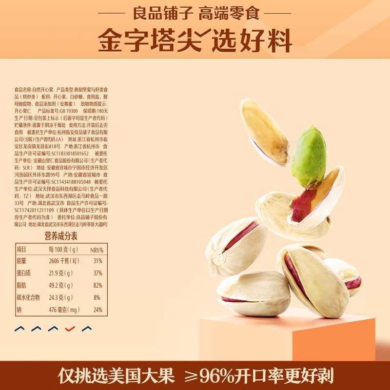 Bestore pistachios 98g large drama nuts snacks snack snacks nuts dried fruits without bleaching