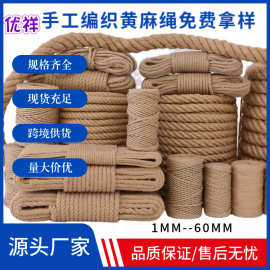 麻绳绳子麻线diy材料粗细手工编织网格照片墙装饰品网吊装饰麻绳