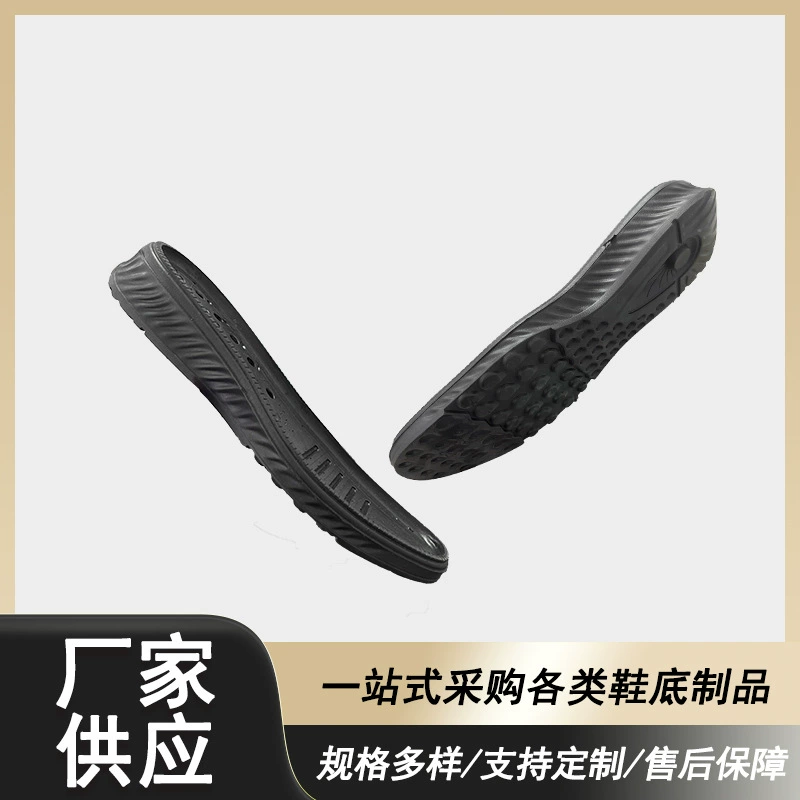 Прямые поставки внешней торговли для внутренних продаж EVA Материал Большая подошва кроссовки повседневная обувь супер легкая износостойкая подошва на заказ