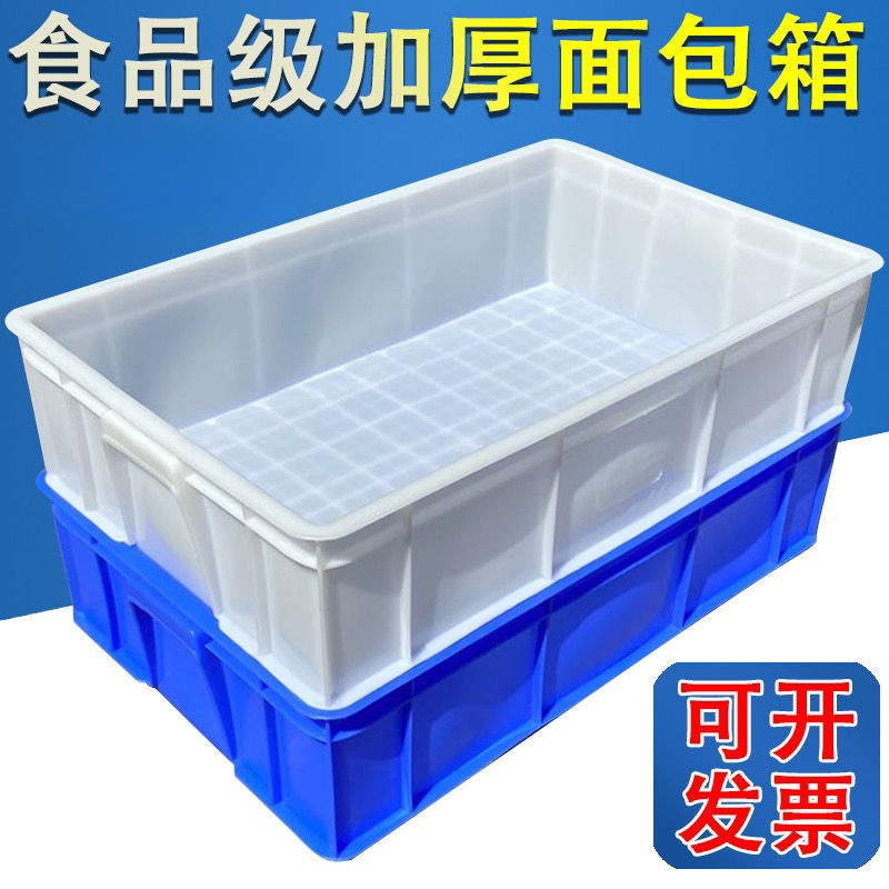  塑料周转箱 零件盒塑胶框 彩色方盘养龟盆养殖箱加厚型厂家直销