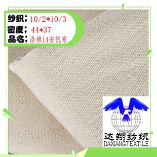 Polyester-Cotton Canvas 6A 8A 12A 10A Luggage Shoe Material Handbag Polyester-Cotton Canvas Cvc Canvas Spot Gray Cloth