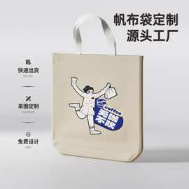 厂家生产帆布袋购物手提定 制帆布包帆布袋广告棉布袋加印logo