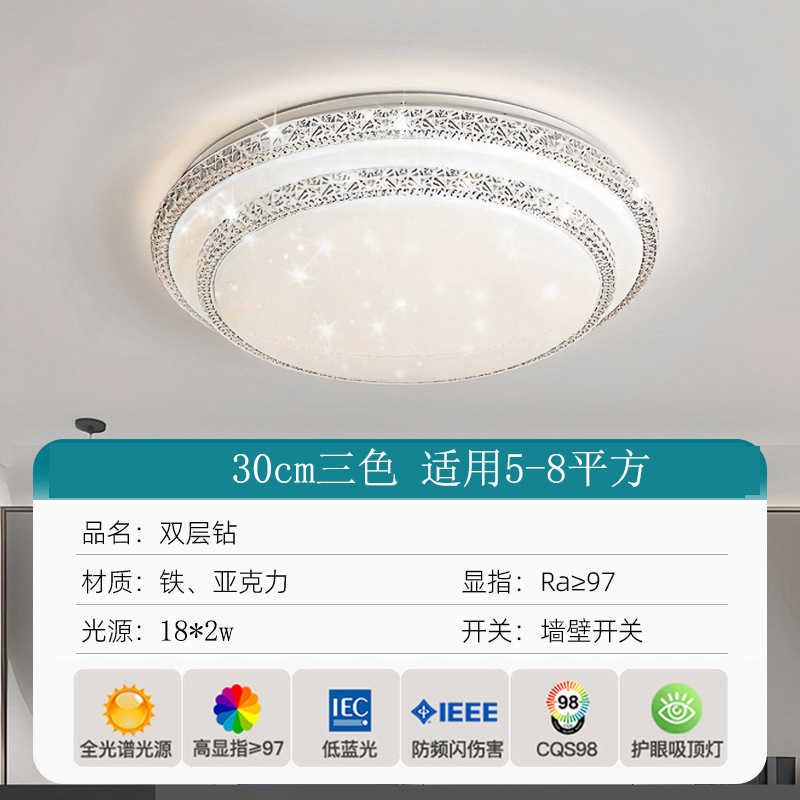 新型二重ドリル現代シンプル大気軽贅沢客間灯LED寝室天井灯主臥灯レストラン主灯|undefined