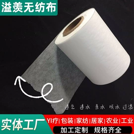 其他无纺布;水刺无纺布;纺粘无纺布