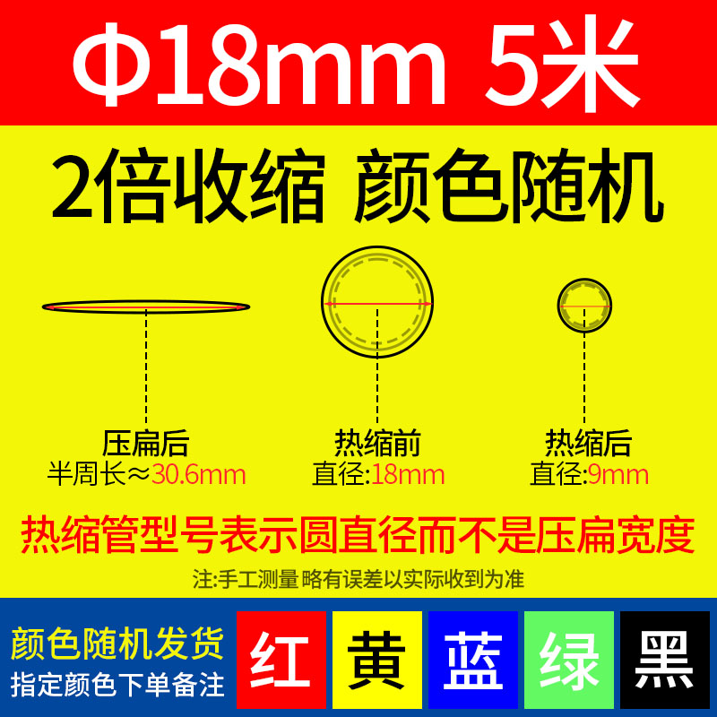 Tubo de encogimiento térmico, manguito de aislamiento impermeable, manguito de protección de cable eléctrico, cable de datos, reparación de cableado, tubo de encogimiento de color, espesamiento