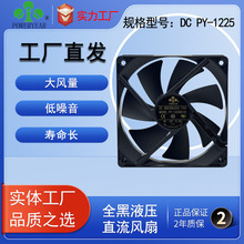 12厘米12025 12V静音120*120*25 除湿机电脑电源机箱直流散热风扇