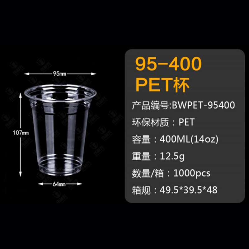 투명한 95-400mlpet 컵