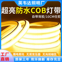led灯带220v户外防水超亮自粘线形灯家用客厅吊顶氛围灯COB