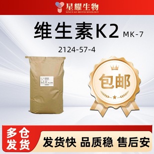 �S����K2��MK-7��������-7 ��Ʒ���b����r�� 2124-57-4