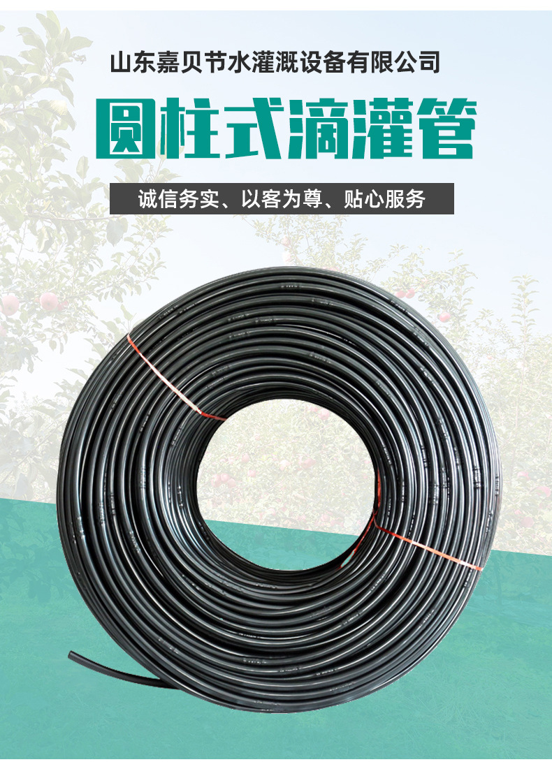 内镶圆柱滴灌管_02.jpg