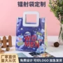 加厚教师节活动定制包装袋