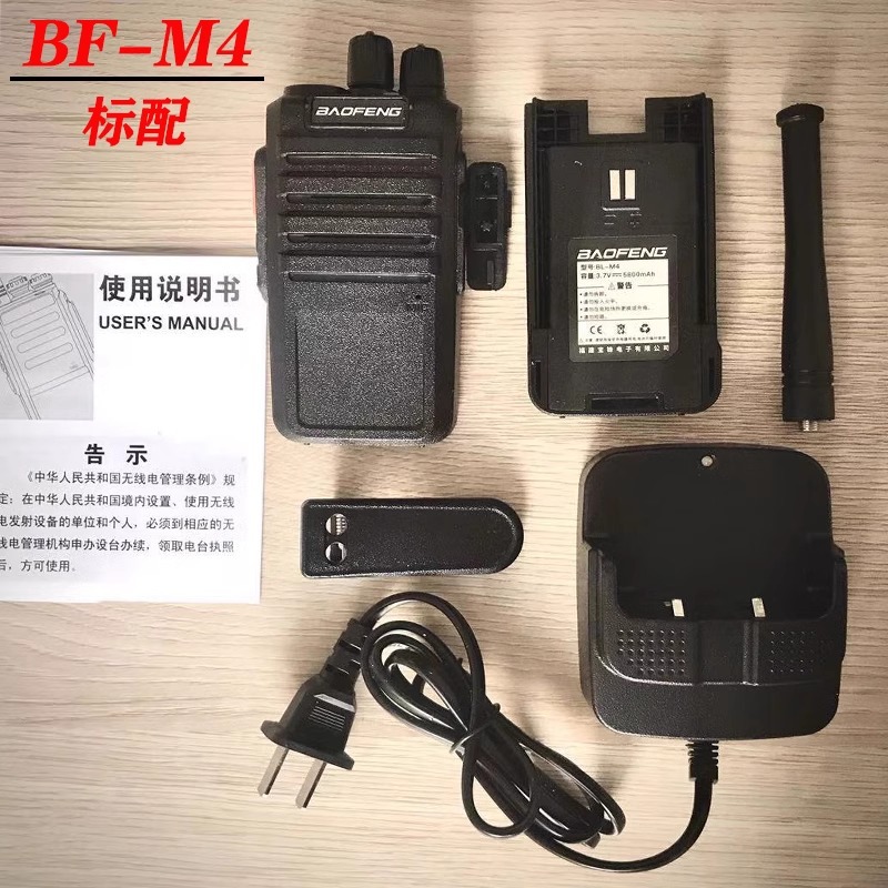바오 펑 M4