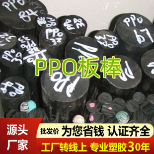 ��PPO����ɫ��ɫ��ȼ�͸ߜؾ۱��Ѱ�ߏ���PPO-GF30���g��PPO��