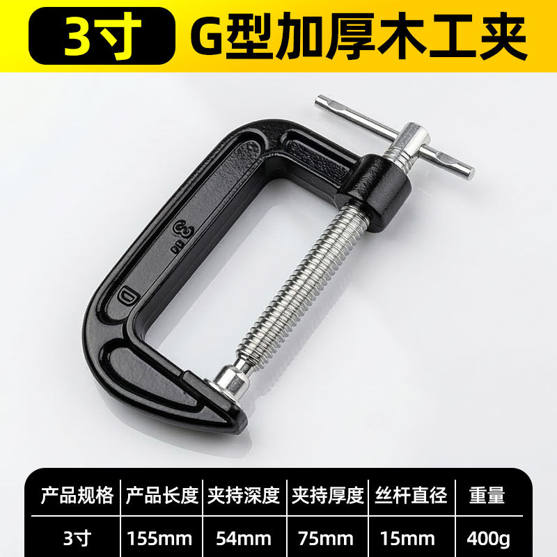 Black Heavy Duty G-Clip Carpintería Engrosado Fijación Fijación Fijación Carpintería Fuerte sujeción image 8