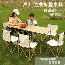 户外折叠桌椅便携式野餐桌铝合金露营桌子休闲椅套装露营装备用品