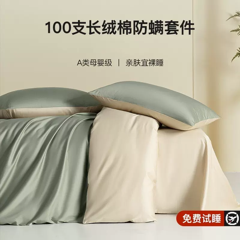 A类100s新疆长绒棉轻奢纯棉四件套三件套床品床单床笠单被套