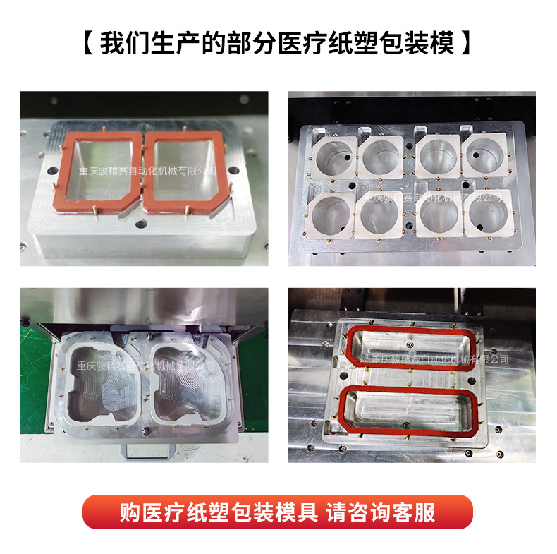 18、SXG详情-杜邦纸透析纸特卫强吸塑包装封口机.jpg