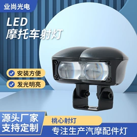 摩托车灯;摩托车通用件