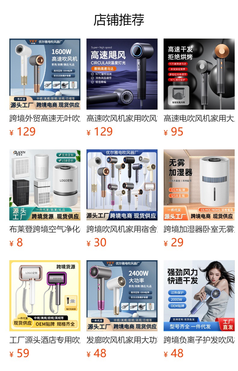 预览状态下无法点击,发布后,可点击跳转到对应的商品页面