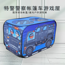儿童特警警车帐篷游戏屋过家家室内外折叠带收纳袋儿童汽车帐篷