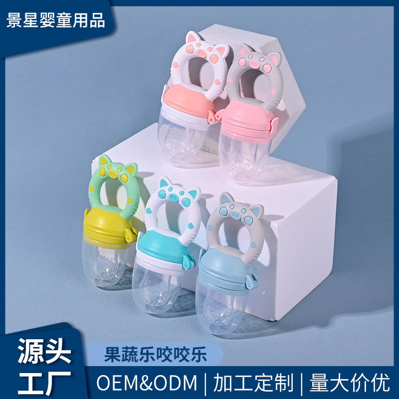 Cross-border Baby Piglet Bite Bite Fruit and Vegetable Happy Baby Food Grade Silicone Pacifier Children's Fruit Food Supplementiary