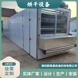 箱式干燥设备;带式干燥设备;电机控制柜