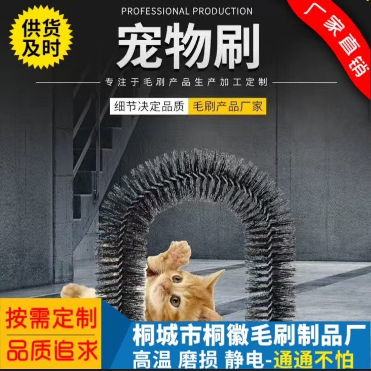 安徽桐徽毛刷宠物刷毛刷异形刷可按需求定制