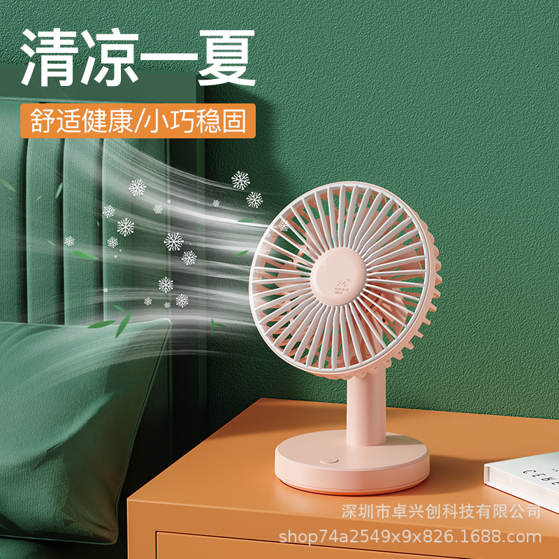 新款萌寵便攜式台式風扇USB充電靜音迷妳桌面台扇學生家用