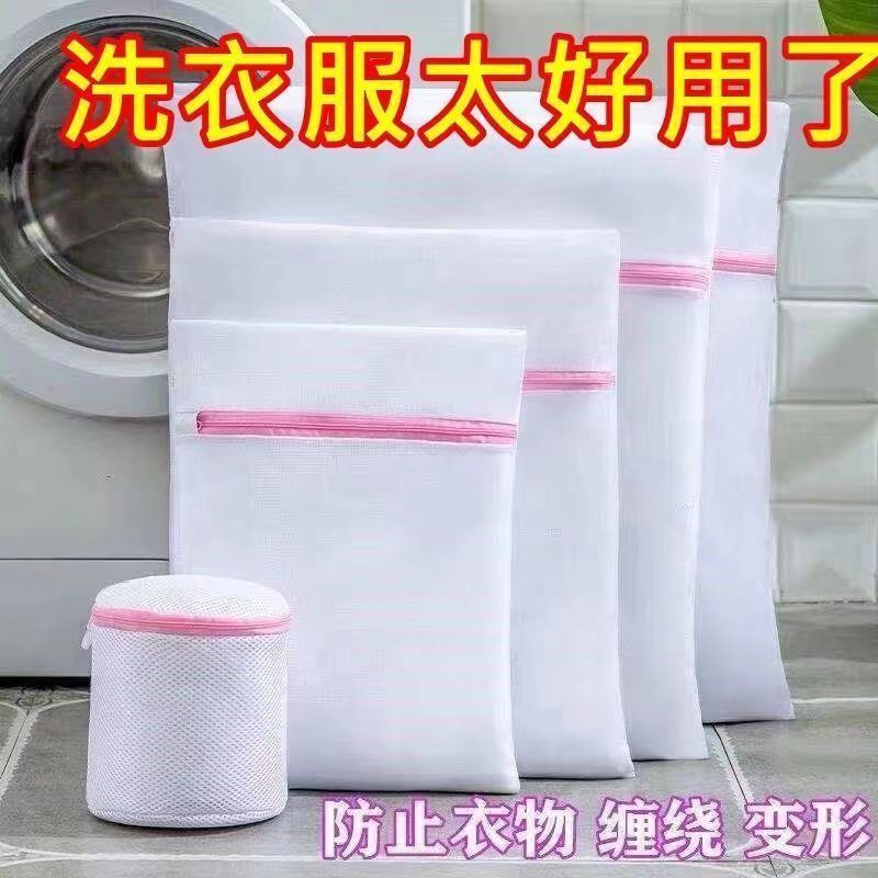 【Three times thickened】Washing bag washing machine machine washing special coarse mesh bag sweater underwear laundry special mesh bag