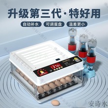 水床孵化器小型家用蘆丁孵化機全自動智能孵蛋器小雞的機器孵化箱