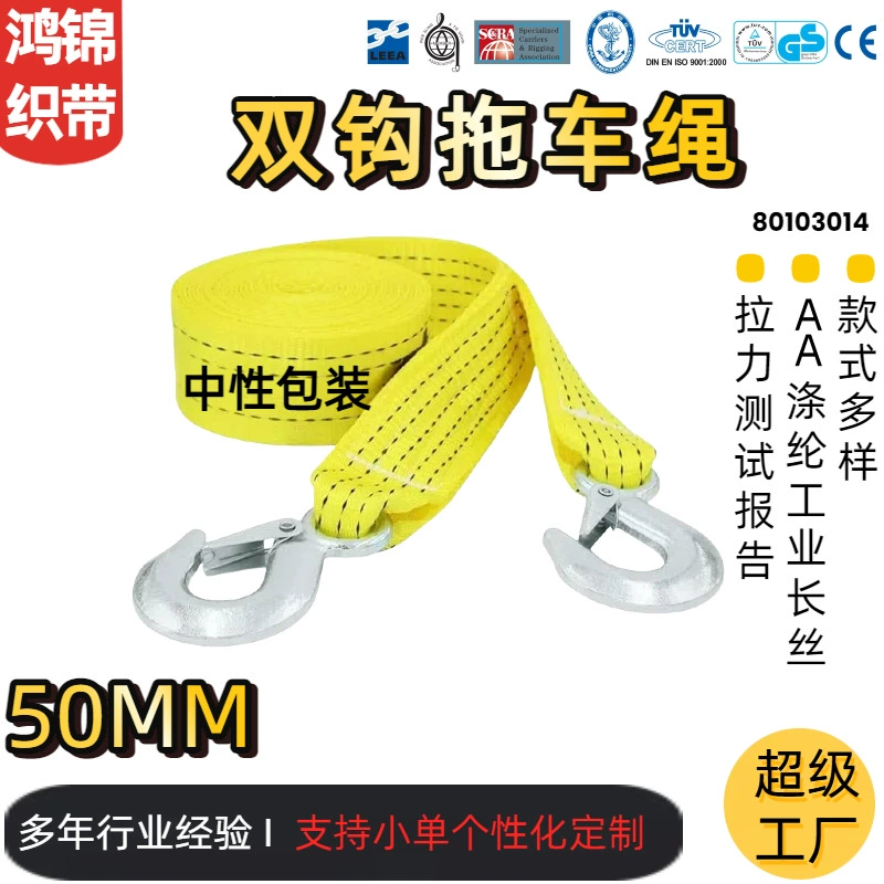 2 дюйма x 20 футов 15000 фунтов трос для прицепа автомобиля, специальный трос для внедорожников, тяговый трос для грузовиков