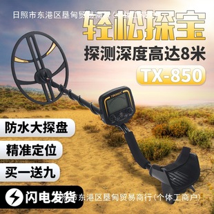 Sky Patrol Metal Detector High Precision Handheld Underground Treasure Hunter Outdoor Treasure Hunting Visual Treasure Hunting