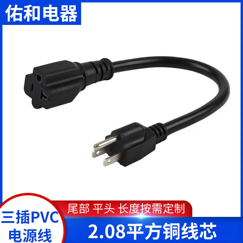 厂家直供110V美式家用电器电源插头， 5-15P to 6-20R转换插头