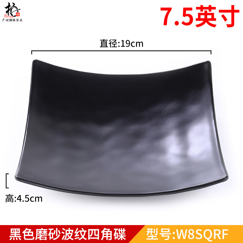 라이트 블루 7.5inch W8SQRF 블랙