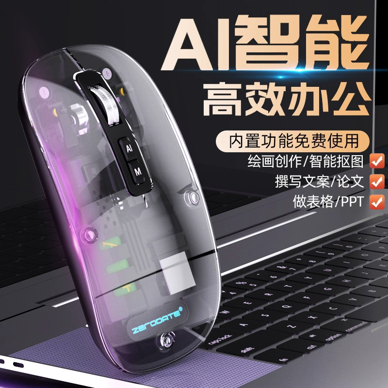 AI умная мышь прозрачная беспроводная V16, голосовой набор, перевод, создание, мульти-AI крупная модель DeepSeek