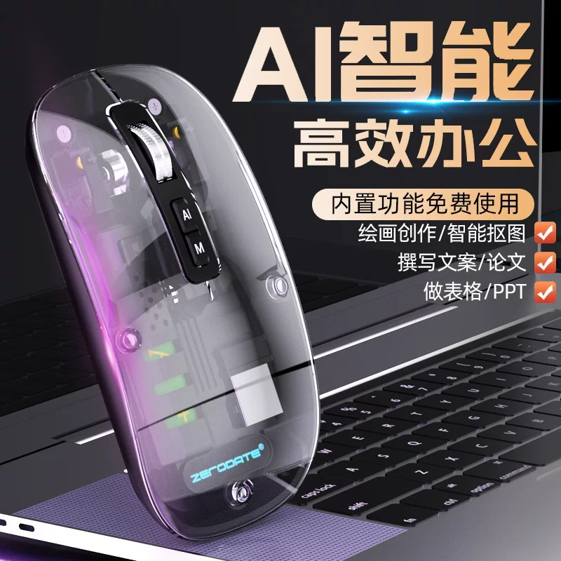 AI умная мышь прозрачная беспроводная V16, голосовой набор, перевод, создание, мульти-AI крупная модель DeepSeek
