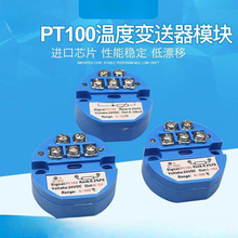 һ�w���ض�׃����ģ�K �ض�׃���� pt100����� ݔ��4��20mA����