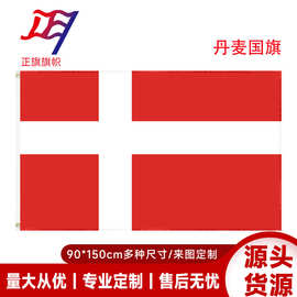 90*150cm丹麦国旗现货3*5ft涤纶旗子厂家批发跨境货源