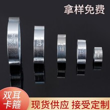 强力双耳卡箍喉箍铁镀锌管路电器线加强加厚型紧固高压强压管抱箍