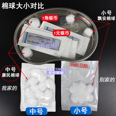 康民醫用棉球無菌中號10粒獨立小包裝一次性脫脂棉球美容消毒棉球