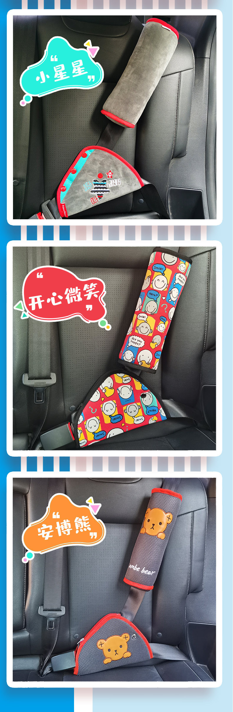 Soft suede children's safety belt stopper adjustable holder shoulder protective cover anti-tightening neck car supplies