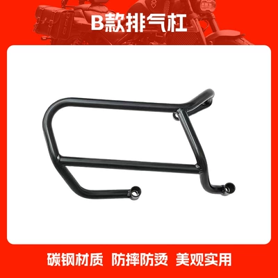 Suitable for Wuyang Honda Nwt150 Exhaust Bar, Nwg Anti-Scald Exhaust Cover, Ns150Gx Exhaust Pipe Protective Cover Modification (Motorcycle bumper) - exhaust-bar