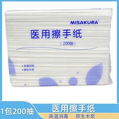 医療医療医療ハンドタオル高温滅菌病院使い捨て折りたたみ消毒滅菌ペーパータオル