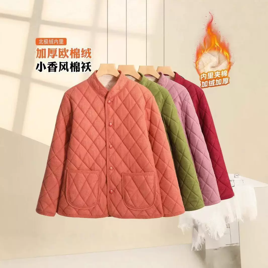 妈妈新款秋冬加绒棉袄加厚中老年保暖棉衣外套棉服休闲立领奶奶装