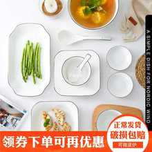 新品家用盘子早餐西餐牛排盘碟陶瓷餐具创意日式简约黑线菜盘鱼盘
