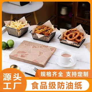三明治包装纸食物专用防油纸薯条汉堡炸鸡隔油纸面包披萨餐盘垫纸