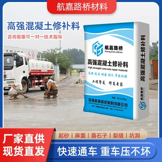 厂家批发特种高强快速水泥混凝土地修补料地面裂缝防水抗裂
