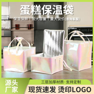 Rainbow cake insulation bag takeaway special hot pot seafood barbecue fresh cold chain aluminum foil ice bag handbag