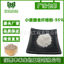 С����ʳ��ά 95% С����ά�� ˮ�� ʳƷ�� 68424-04-4 ����zgc